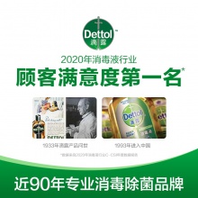 滴露Dettol 免洗抑菌洗手液 蘆薈清爽 50ml/瓶 兒童家用 泰國進(jìn)口 免洗手 含酒精成分