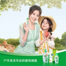 滴露Dettol 免洗洗手液 洋甘菊呵護(hù) 50ml/瓶 兒童家用 泰國(guó)進(jìn)口 免洗手 含酒精成分