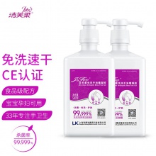 潔芙柔（Jifro）免洗洗手液兒童學(xué)生免洗手消毒凝膠殺菌可殺EV71病毒定制裝500ml×2