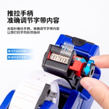 得力7501標(biāo)價(jià)機(jī)(藍(lán))