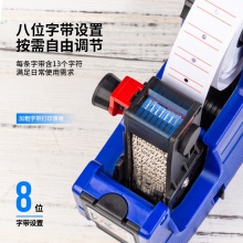 得力7501標(biāo)價(jià)機(jī)(藍(lán))