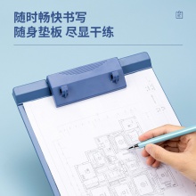 得力925塑料書寫板夾(藍)(只)