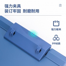 得力925塑料書寫板夾(藍)(只)
