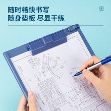 得力9253塑料板夾(只)(深藍)