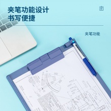 得力9253塑料板夾(只)(深藍)