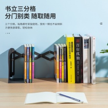 得力78630伸縮書立(深灰)(個(gè))