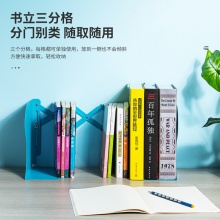 得力78632伸縮書立(藍(lán)色)(個(gè))