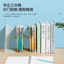 得力78641伸縮書立(米白)(1只/盒)