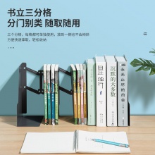 得力78641伸縮書立(深灰)(1只/盒)