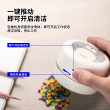 得力18883桌面清潔器(白色)