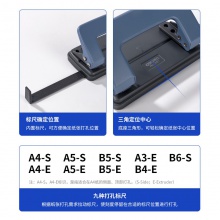 得力0101打孔機(jī)(藍(lán))