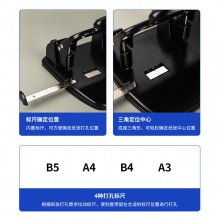 得力0116三孔打孔機(jī)(黑)(臺(tái))