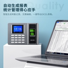 得力2250Z指紋考勤機(jī)(銀黑)