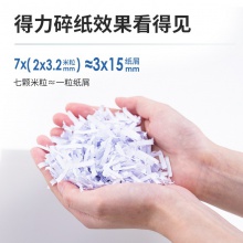 得力14432碎紙機(jī)(黑色)(臺)