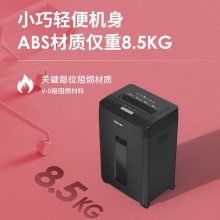 得力14432碎紙機(jī)(黑色)(臺)