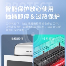 得力9915碎紙機(jī)(黑)(臺(tái))