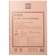 得力9919碎紙機(jī)(深灰)