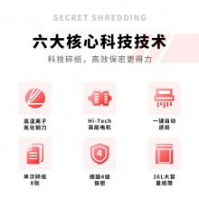 得力9921碎紙機(白)(臺)