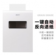 得力9921碎紙機(白)(臺)