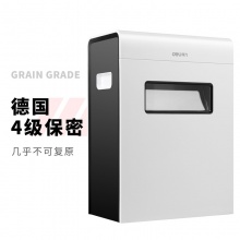得力9921碎紙機(白)(臺)