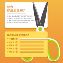 得力6054特氟龍剪刀(混)(把)