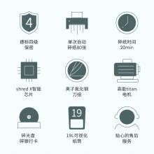 得力9926碎紙機(灰白)(臺)
