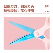 得力77750鍍鈦剪刀(粉色)(把)
