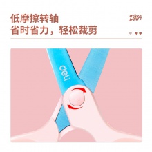 得力77750鍍鈦剪刀(粉色)(把)