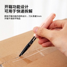 得力77761便攜開(kāi)箱剪刀(粉)(把)
