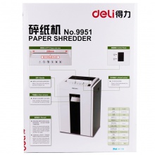 得力9951碎紙機(jī)(白色)(臺(tái))
