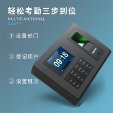 得力33368指紋考勤機(jī)(銀黑)