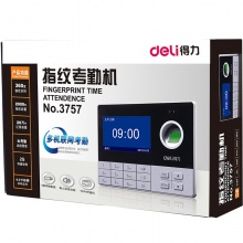 得力3757指紋考勤機(銀色)
