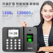 得力3960PRO指紋考勤機(銀黑)(臺)