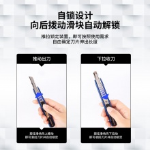 得力2036美工刀(寶石藍(lán))