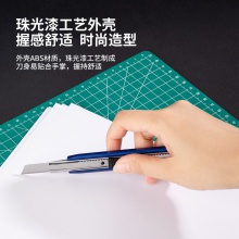 得力2036美工刀(寶石藍(lán))