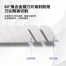 得力2036美工刀(寶石藍(lán))