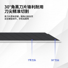 得力2037S美工刀(深灰)(把)