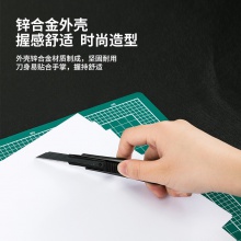 得力2037S美工刀(深灰)(把)