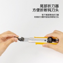得力2044美工刀(黃色)(把)