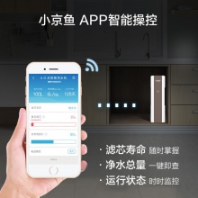 A.O.史密斯 家用凈水器 1600JE 小京魚APP智能操控 專利MAX3.0反滲透濾芯 1.6升/分鐘大流量 凈水機(jī)