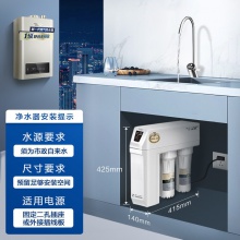 A.O.史密斯【新品上市】家用凈水器 整機(jī)質(zhì)保5年 專利MAX3.0反滲透濾芯 2升/分鐘 無(wú)桶大流量 凈水機(jī) 2000S