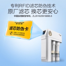 A.O.史密斯【新品上市】家用凈水器 整機(jī)質(zhì)保5年 專(zhuān)利MAX3.0 反滲透濾芯 1.6升/分鐘 無(wú)桶大流量?jī)羲畽C(jī) 1600S