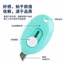 得力2087學生迷你美工刀(混)