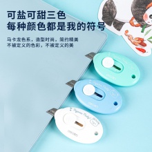 得力2087學生迷你美工刀(混)