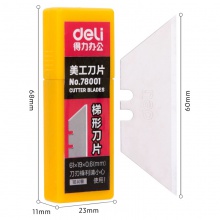 得力78001美工刀片(銀色)(10片/盒)