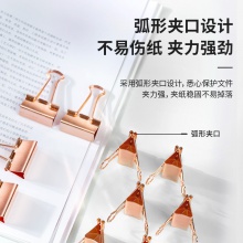 得力78203長尾票夾(玫瑰金)(25只/盒)
