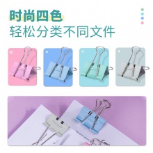 得力8552S省力票夾2#(混)(24只/筒)