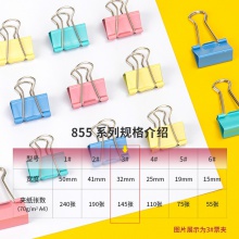 得力8553-3#彩色長(zhǎng)尾票夾32mm筒裝(混)(24只/筒)