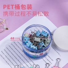 得力8554S省力票夾4#(混)(48只/筒)