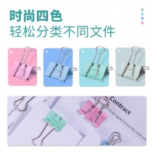 得力8555S省力票夾5#(混)(40只/筒)